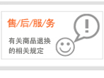 售后服务